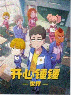 《星轨拾荒者》动画封面